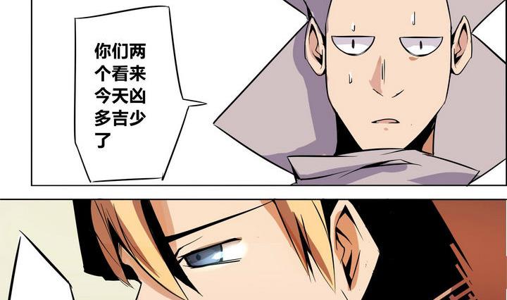 卡默兹之战电影在线完整版漫画,第4话 援兵1图