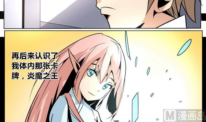 卡默兹之战电影在线完整版漫画,第39话 卡魔2图