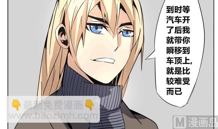 卡莫森漫画,第33话 任秋琴1图