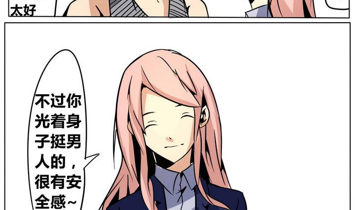 卡默兹之战电影在线完整版漫画,第37话 动摇 21图