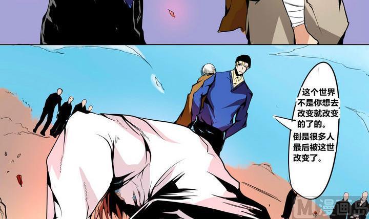 卡默兹之战电影在线完整版漫画,第10话 烈炎与晨风1图