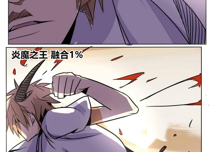 卡默兹之战电影在线完整版漫画,第34话 误导2图