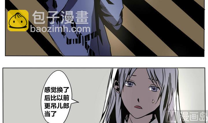 卡莫森漫画,第48话 君子一言2图