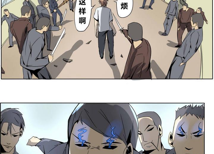 卡莫森漫画,第28话 独自迎战2图