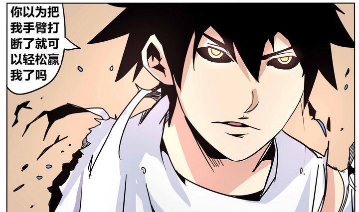 卡默兹之战电影在线完整版漫画,第46话 大封印1图
