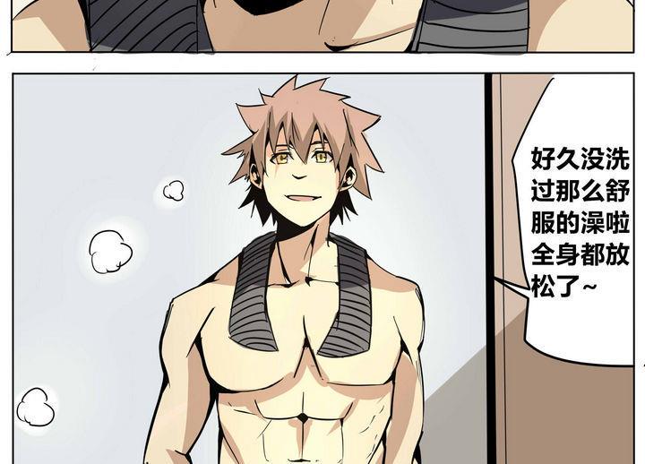 卡魔堡漫画,第36话 动摇 12图