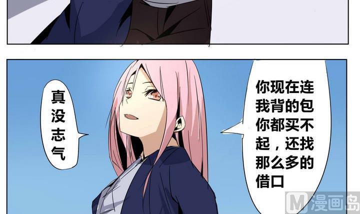 卡魔堡漫画,第30话 恶人帮老大2图