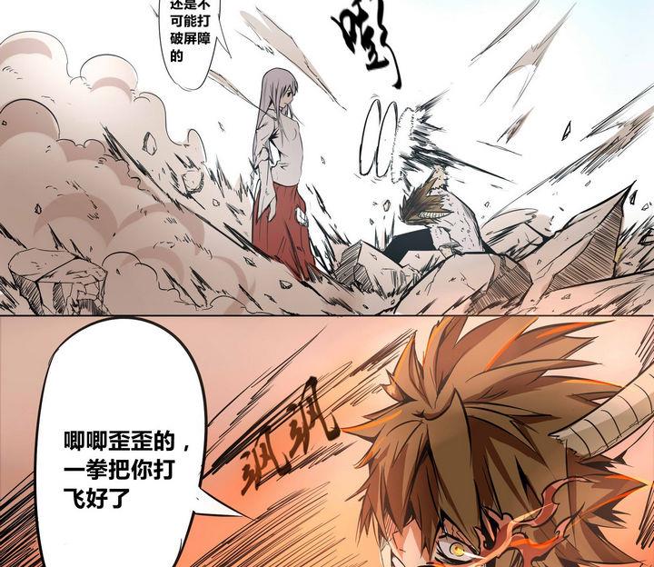 卡莫森漫画,第3话 回忆1图