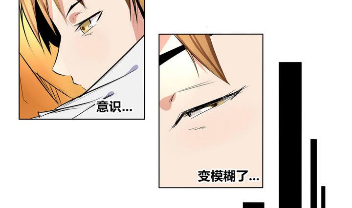 卡莫森漫画,第13话 我在哪1图