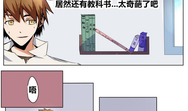 卡莫森漫画,第13话 我在哪2图