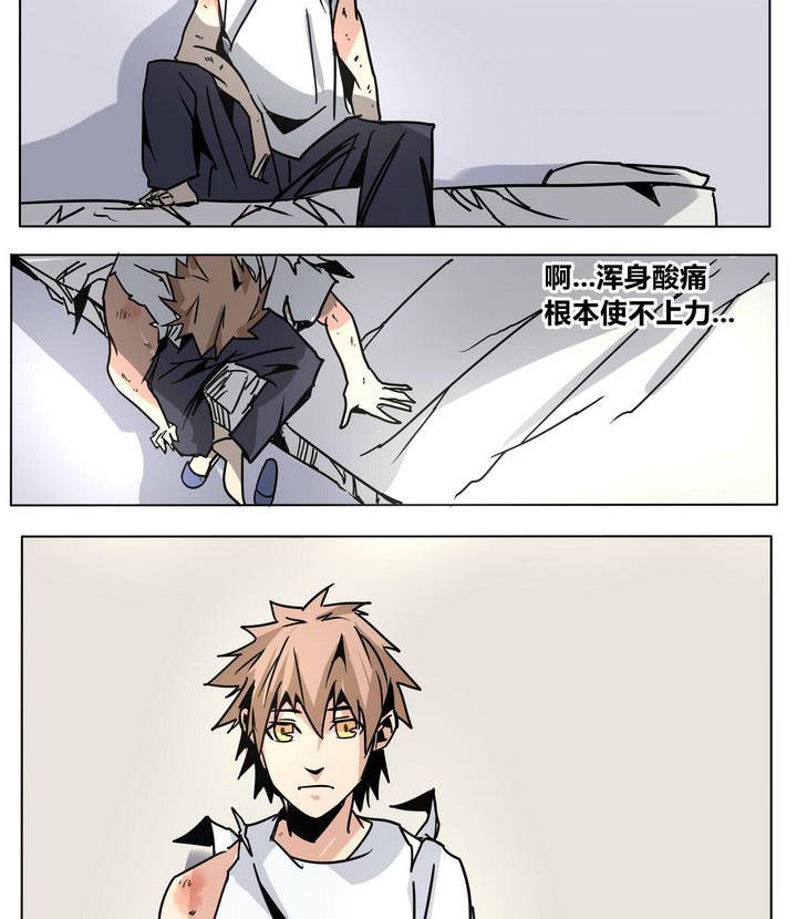 卡莫森漫画,第47话 宋小姐1图