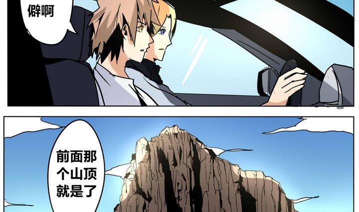 卡默兹之战电影在线完整版漫画,第40话 到达目的地1图