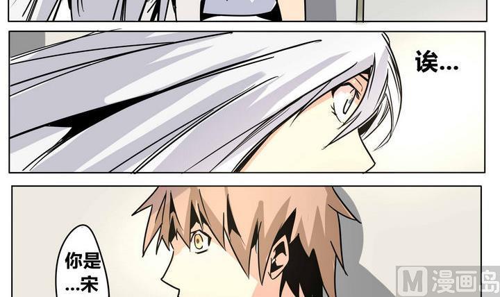 卡默兹之战电影在线完整版漫画,第47话 宋小姐2图