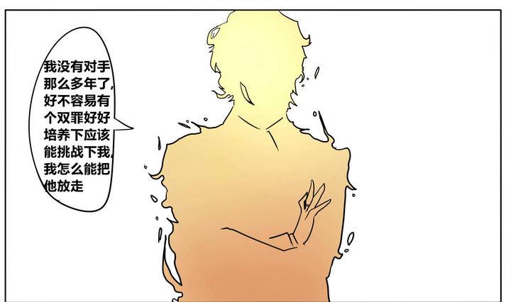 卡莫森漫画,第49话 晨风1图