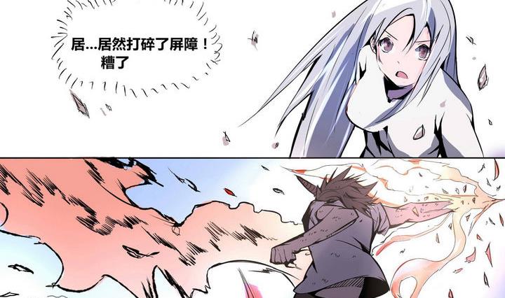 卡默兹之战电影在线完整版漫画,第4话 援兵1图