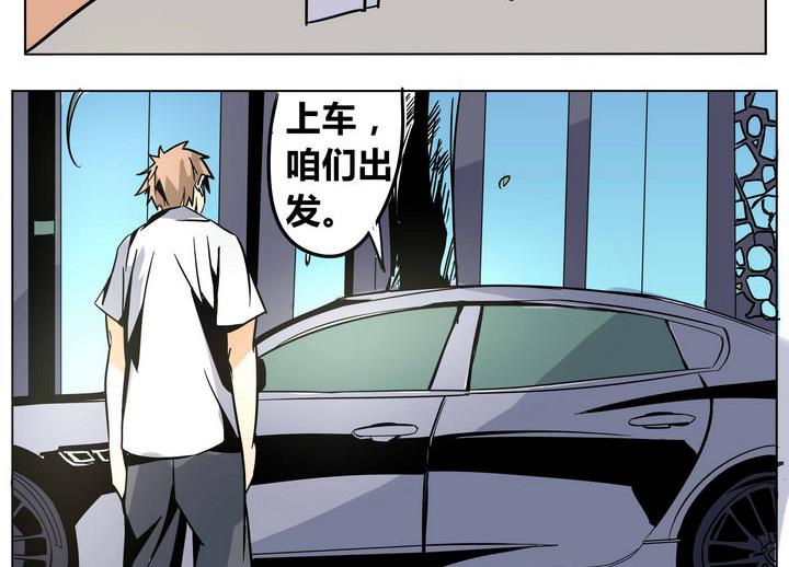 卡魔堡漫画,第39话 卡魔2图