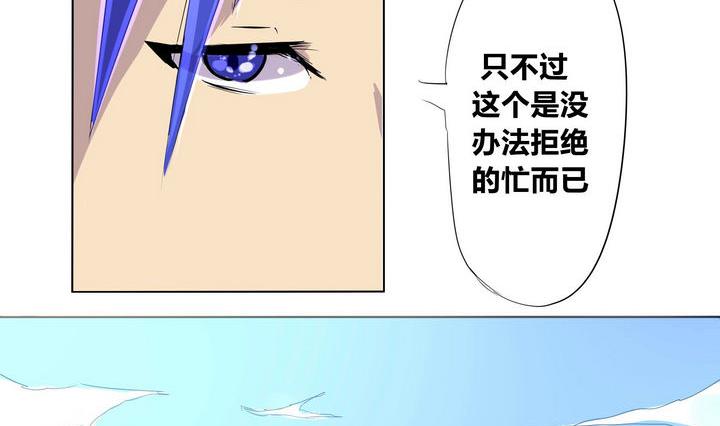 卡默兹之战电影在线完整版漫画,第5话 身不由己1图