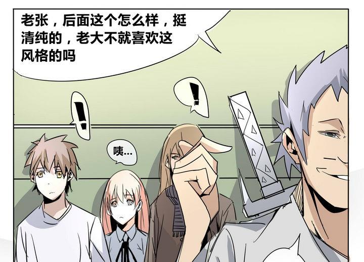 卡莫森漫画,第24话 恶人帮2图