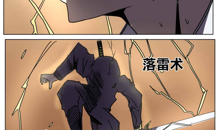 卡魔堡漫画,第42话 师兄的实力1图