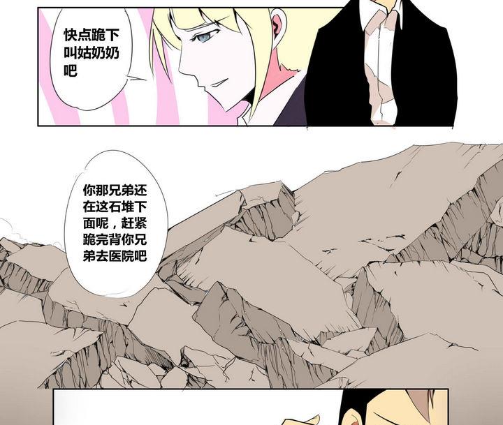 卡莫森漫画,第1话 卡牌掠夺者2图
