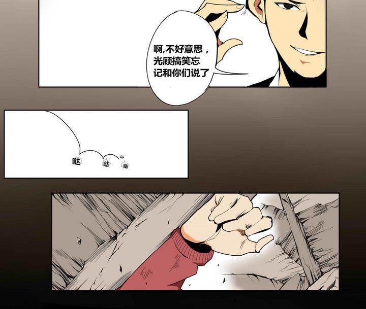 卡莫森漫画,第1话 卡牌掠夺者1图