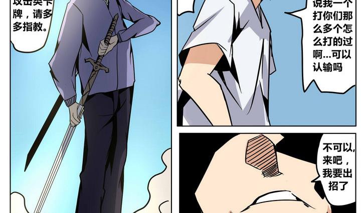 卡默兹之战电影在线完整版漫画,第42话 师兄的实力2图