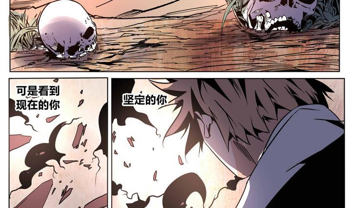 卡默兹之战电影在线完整版漫画,第50话 最终话 烈炎2图