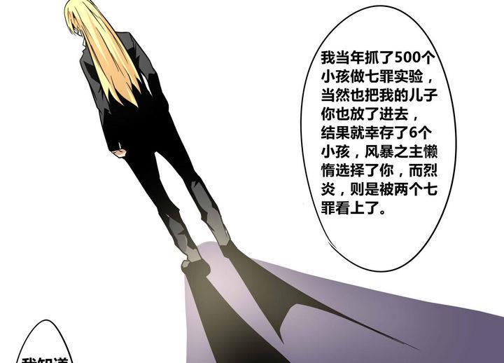卡默兹之战电影在线完整版漫画,第49话 晨风2图