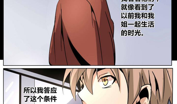 卡默兹之战电影在线完整版漫画,第39话 卡魔1图