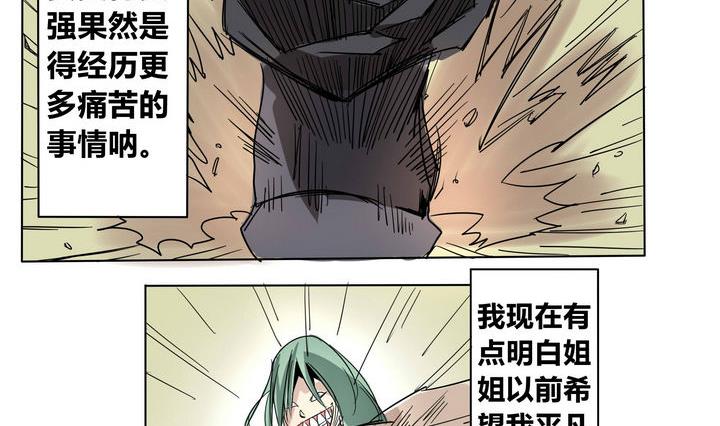 卡莫森漫画,第20话 炎魔的考验 41图