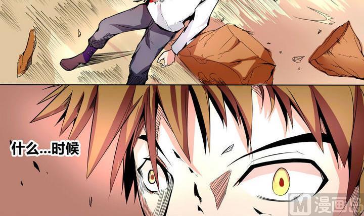 卡默兹之战电影在线完整版漫画,第10话 烈炎与晨风1图