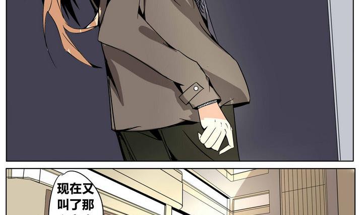 卡默兹之战电影在线完整版漫画,第33话 任秋琴1图