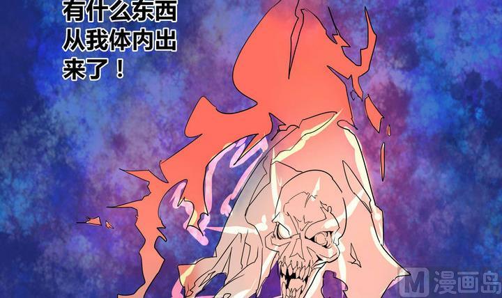 卡莫森漫画,第16话 炎魔的考验 12图