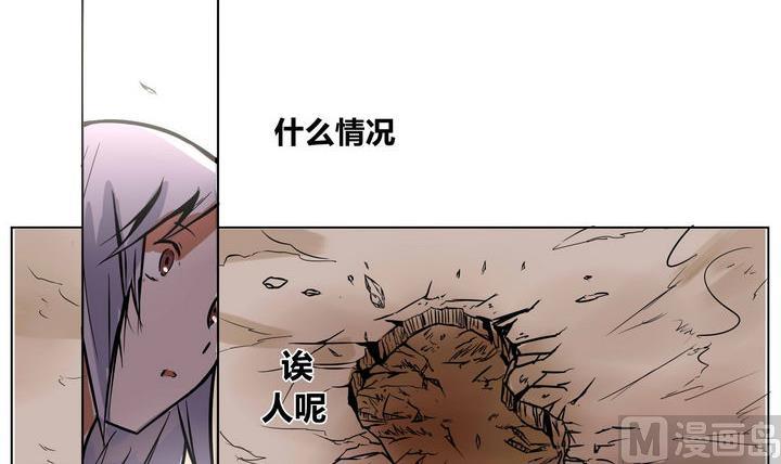 卡莫森漫画,第3话 回忆1图