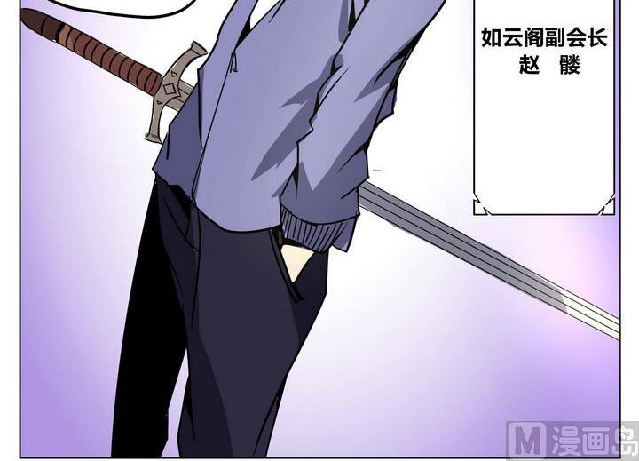卡默兹之战电影在线完整版漫画,第40话 到达目的地1图