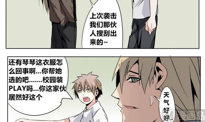 卡魔堡漫画,第24话 恶人帮2图