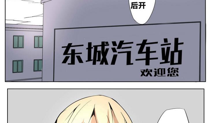 卡默兹之战电影在线完整版漫画,第33话 任秋琴2图