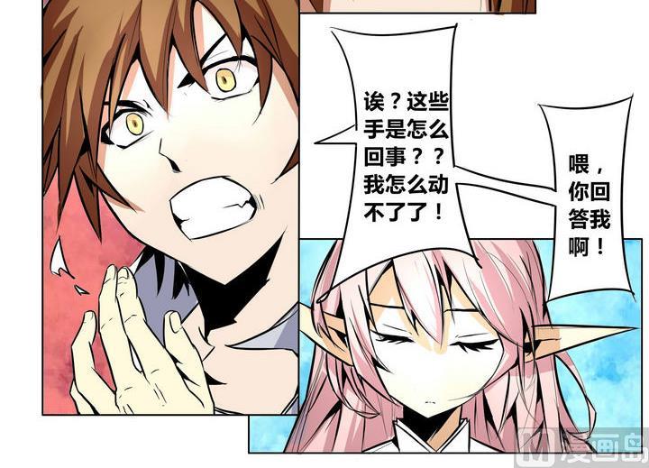 卡默兹之战电影在线完整版漫画,第15话 暴怒2图