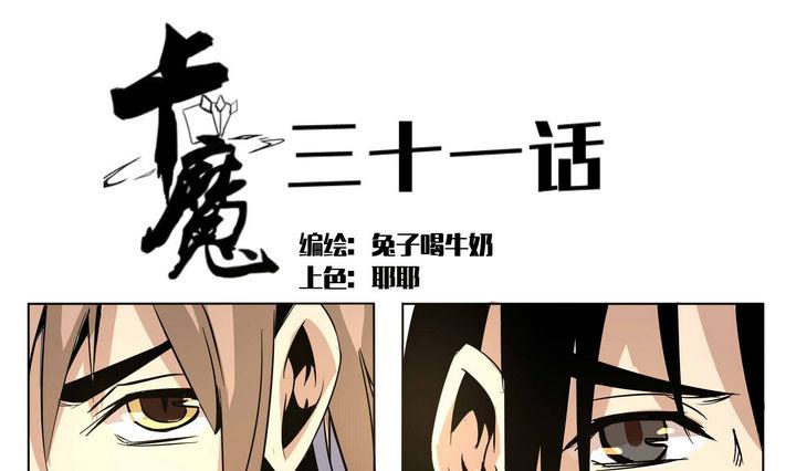 卡默兹之战电影在线完整版漫画,第31话 精神类卡牌1图