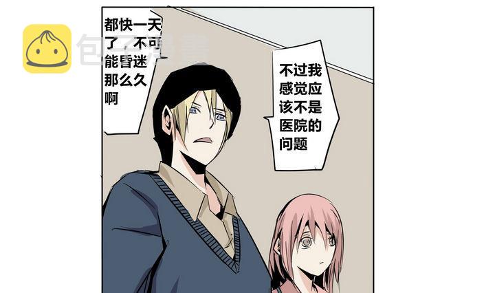 卡默兹之战电影在线完整版漫画,第18话 理由2图
