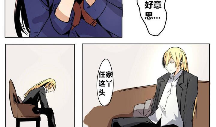 卡默兹之战电影在线完整版漫画,第49话 晨风2图
