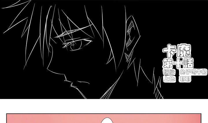 卡默兹之战电影在线完整版漫画,第10话 烈炎与晨风1图