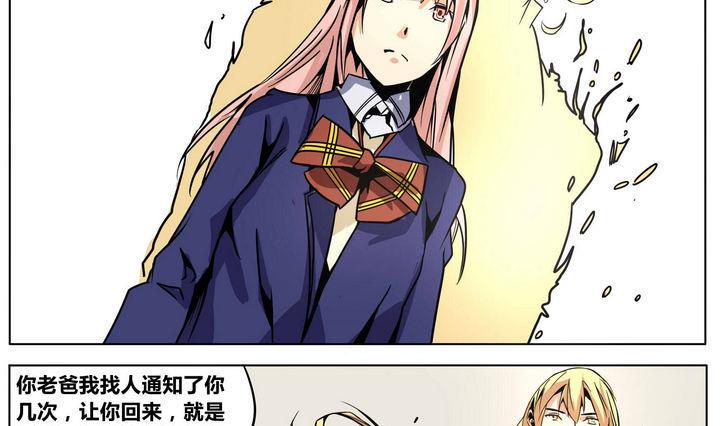 卡默兹之战电影在线完整版漫画,第49话 晨风2图
