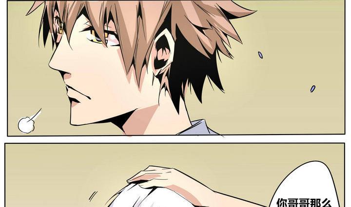 卡默兹之战电影在线完整版漫画,第47话 宋小姐1图
