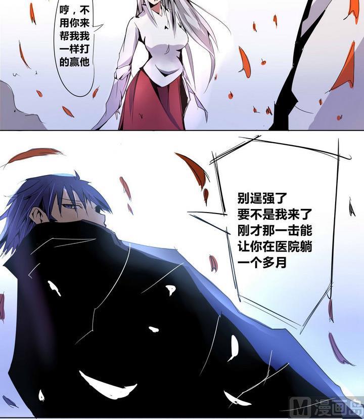 卡默兹之战电影在线完整版漫画,第4话 援兵1图