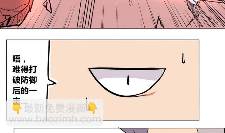卡默兹之战电影在线完整版漫画,第4话 援兵2图