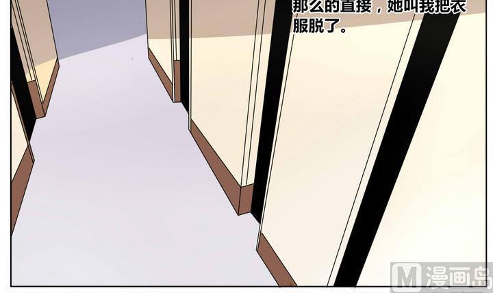 卡莫森漫画,第36话 动摇 11图