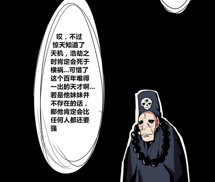 卡默兹之战电影在线完整版漫画,第6话 宿命1图