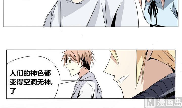 卡莫森漫画,第27话 鸿门宴1图