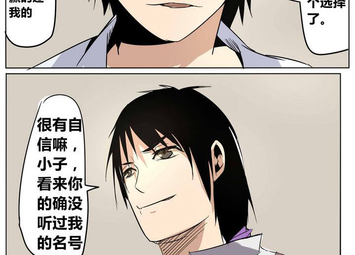 卡魔堡漫画,第31话 精神类卡牌2图
